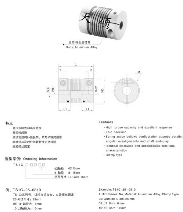 波紋管聯軸器