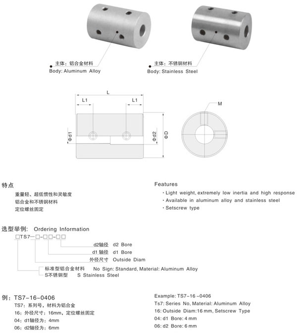 TS7剛性聯軸器