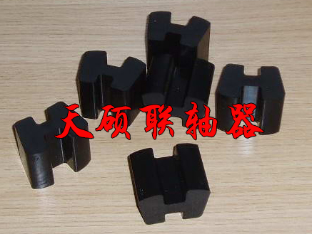 H型彈性塊聯軸器